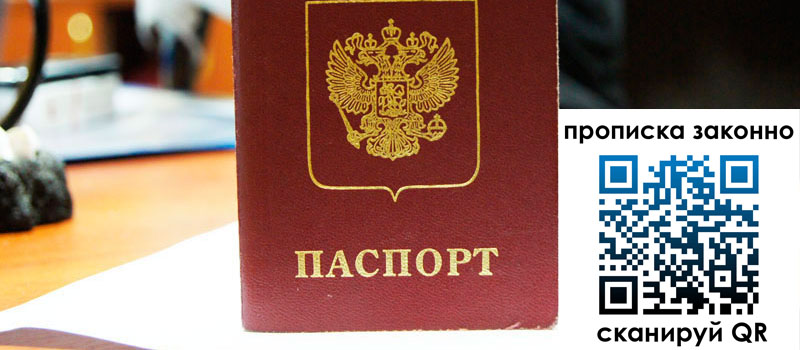 в Якутии height= регистрация в Якутии