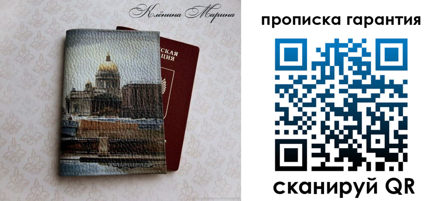 временная регистрация недорого в Якутии
