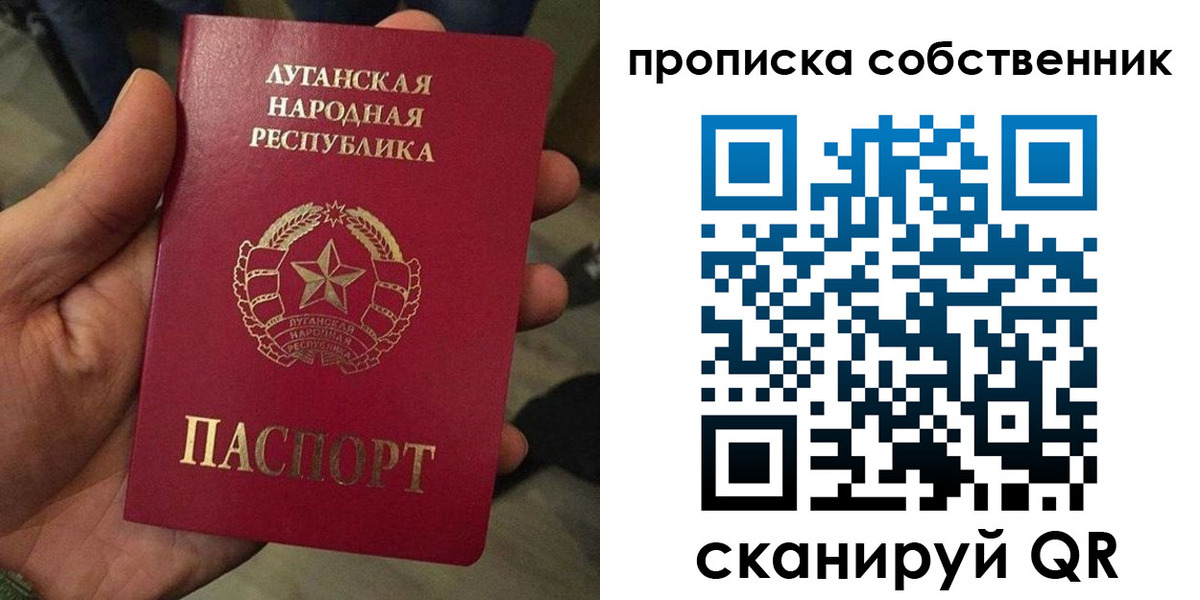 временная прописка в Якутии