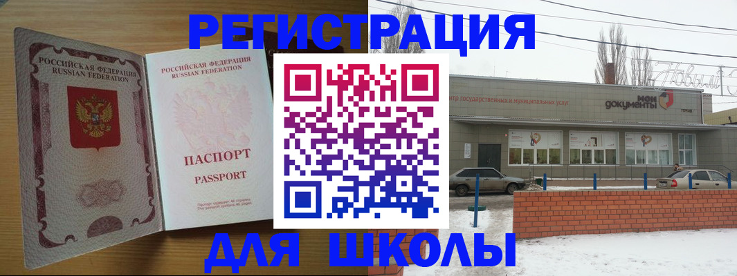 прописка поиск в Якутии