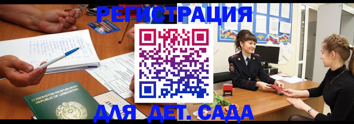 временная прописка в Якутии