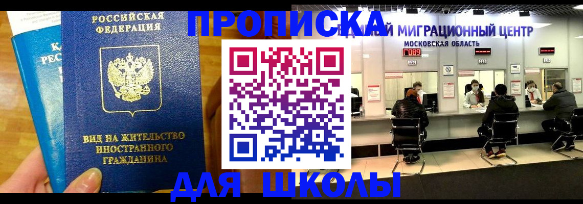 регистрация в Якутии