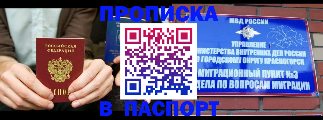 где прописаться в Якутии
